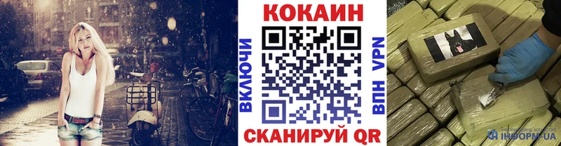 КОКАИН Эквадор  где купить наркотик  Слободской 