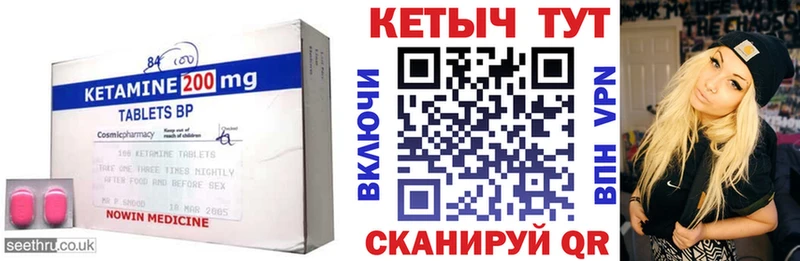 Кетамин ketamine  магазин продажи   Слободской 