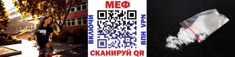 МЕФ mephedrone  Слободской 